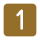 1番